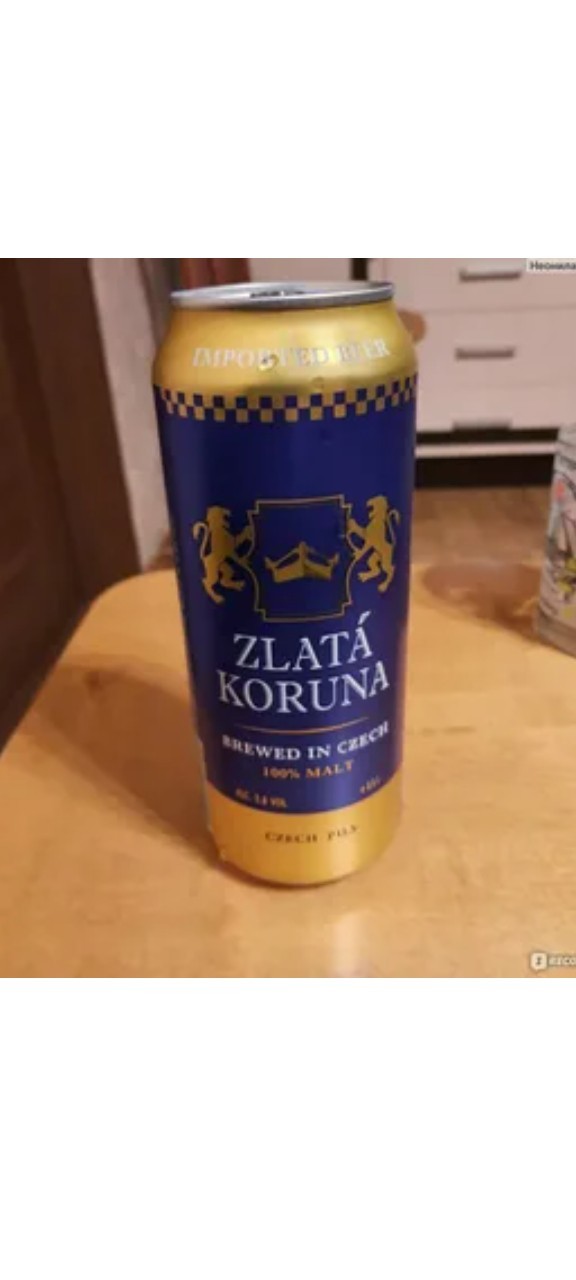 А какое БУТЫЛОЧНОЕ пиво пьешь ты?