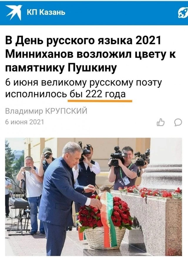 Пушкин