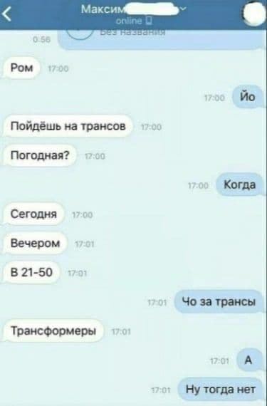 Пятничная деградация