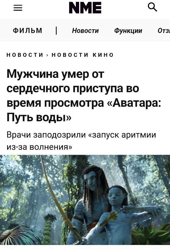 «Аватар: Путь воды» начали показывать в России. Некоторые кинотеатры поменяли название на «Сверхлюди»