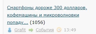 Смартфоны дороже 300 долларов, кофемашины и микроволновки попадут под новые экспортные ограничения США в отношении РФ
