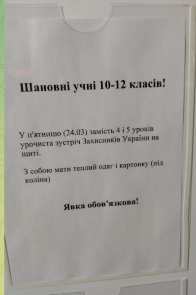 Вільний народ