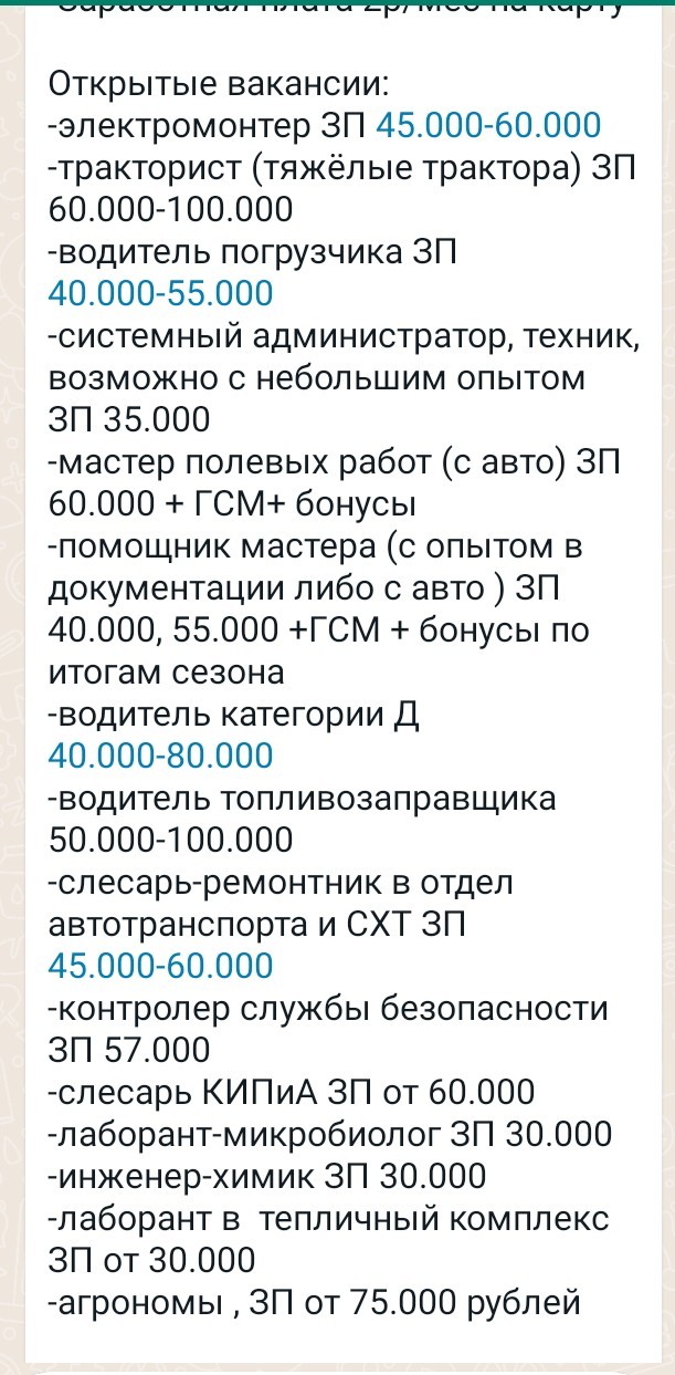 Много безработных?