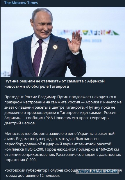 Момент прилета ракеты в Таганроге попал на видео