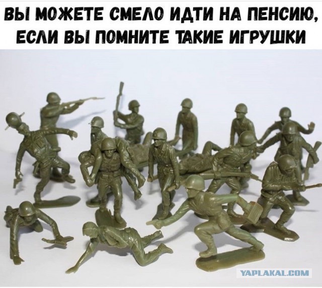 Посмотрите и ностальгните