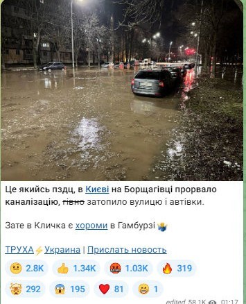 А что если в Киеве прорвет плотину?