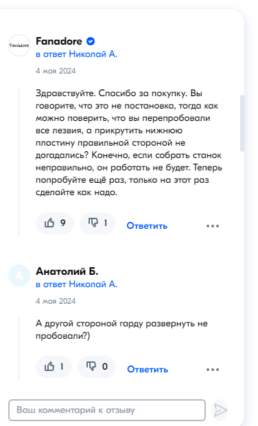 Бритва не бреет