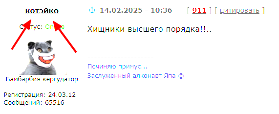 На охоте