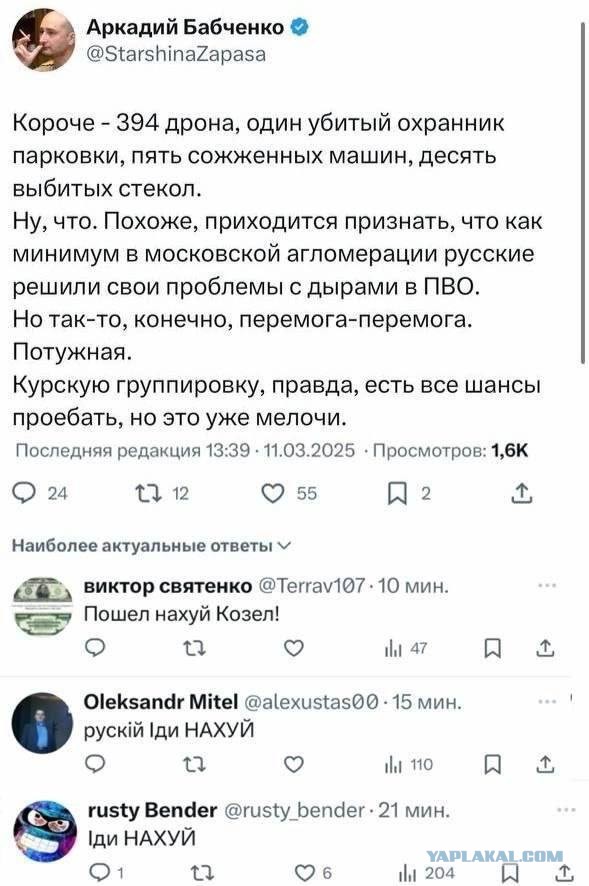 Официально Минобороны России 11.03.2025