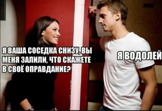 Дочь на тебя жалуется...