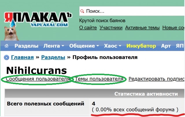 Хоть у кого-нибудь больше нуля?