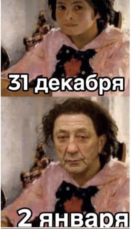 Всех с Новым годом!