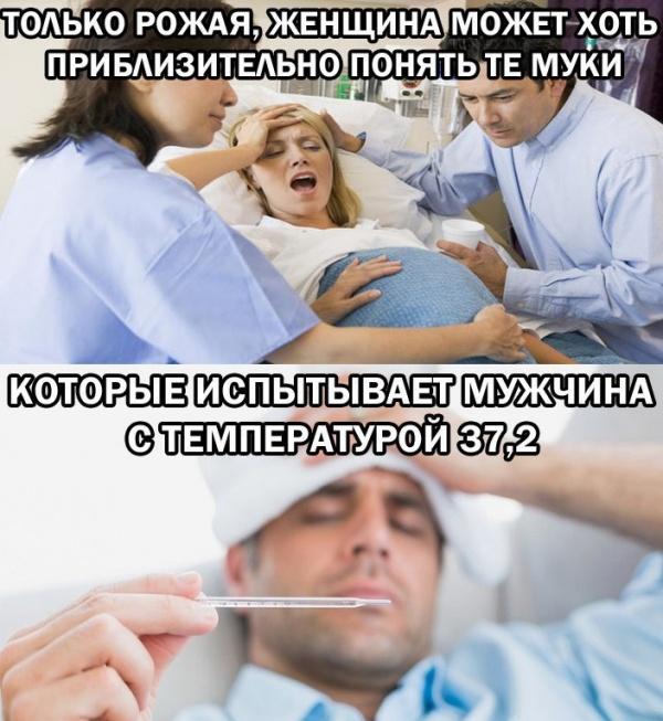 Учёные доказали, что при температуре 37,2 мужчинам действительно плохо