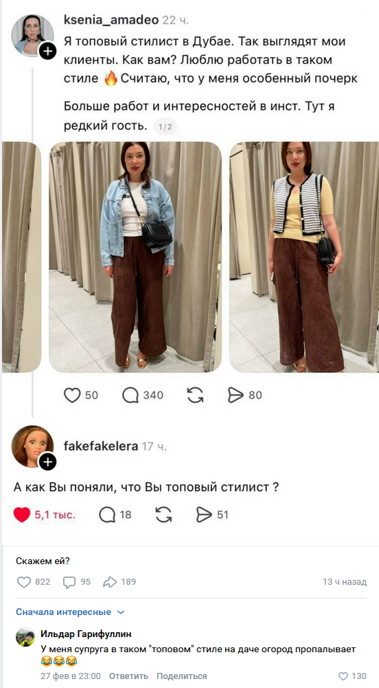 Смешные комментарии из социальных сетей 08.03.2026