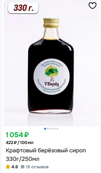 Можно ли из березового сока сделать березовый сироп?⁠⁠