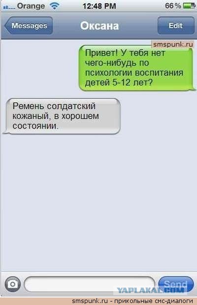 Правильный сын!