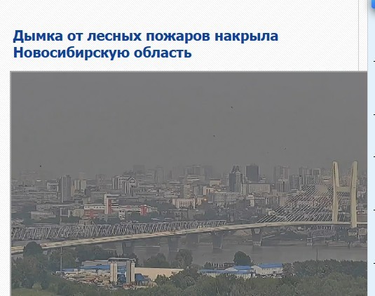Слово «пожар» заменили