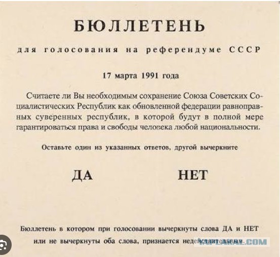 ГКЧП - 35 лет