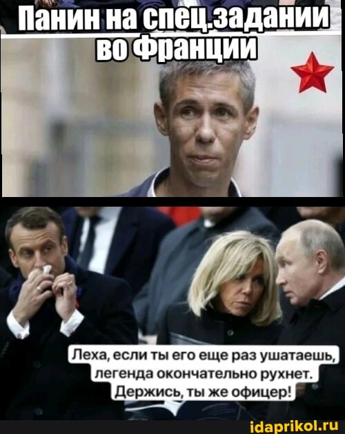 Макрон ищет русский след в беспорядках