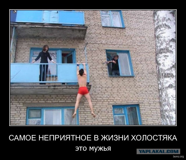Когда мужчина живёт один