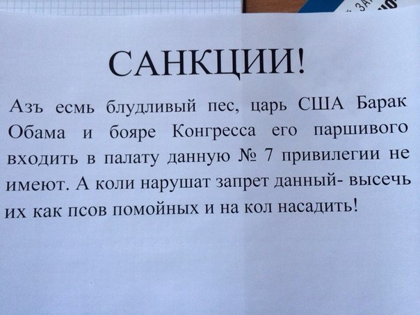 Санкции против России - санкции против меня