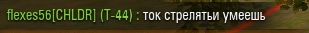 World of Tanks