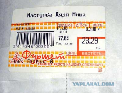 Как меня сегодня пытались надуть в гипермаркете!