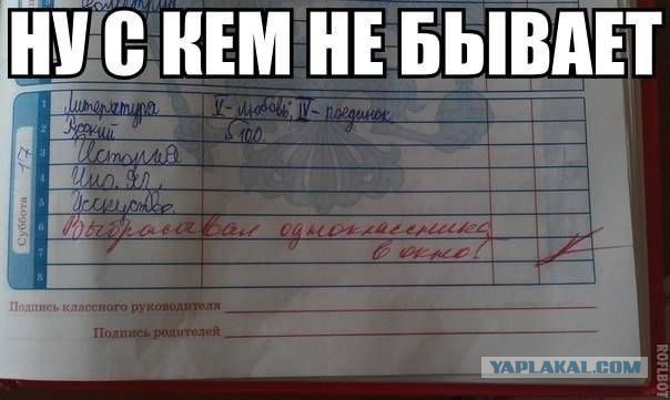Учительские перлы из школьных дневников