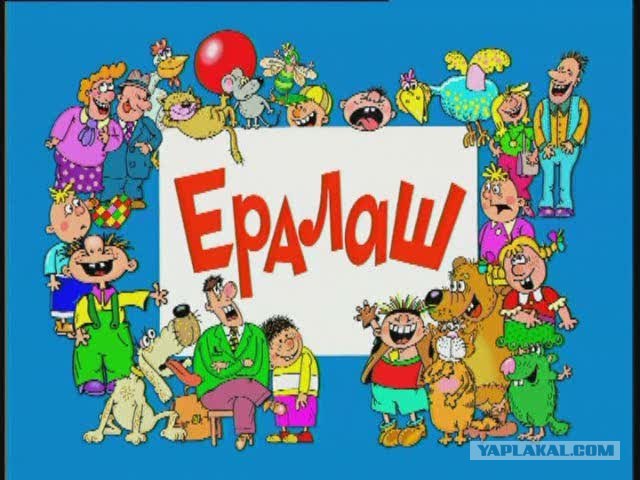 Немного о 90-х