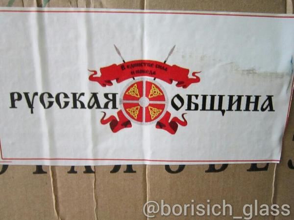 Посылки из России на Донбасс