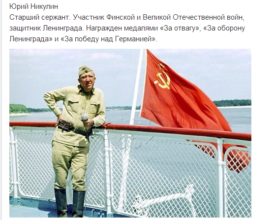 Великие Советские Ватники