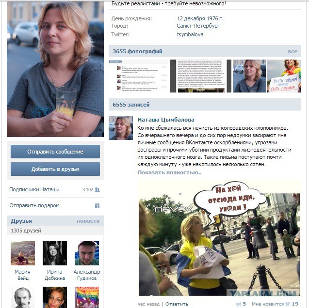 День Независимости Украины в Петербурге
