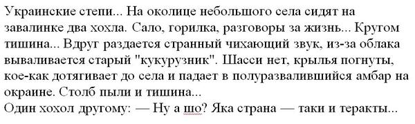 Гелетей- РФ  испытывыет новое оружие.