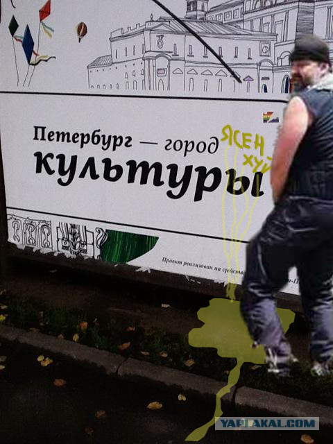 Культурная столица до того культурная...