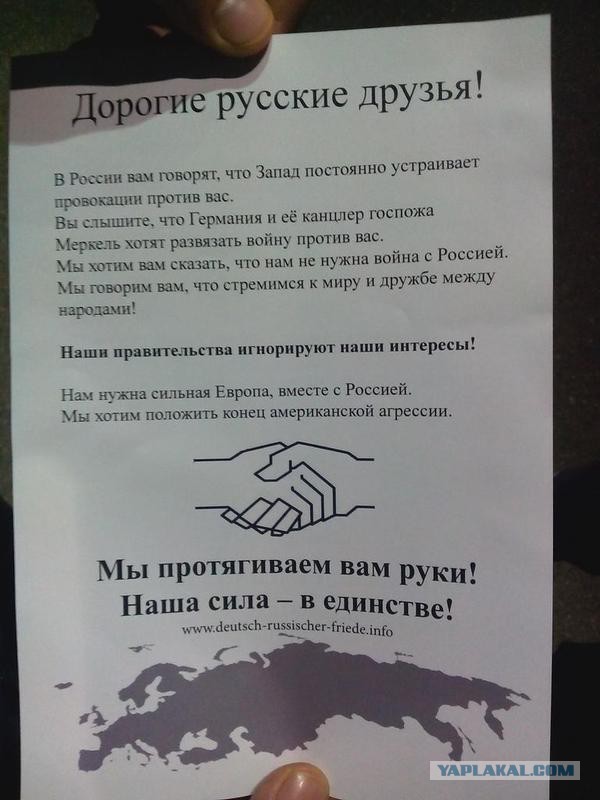 Евро 2016