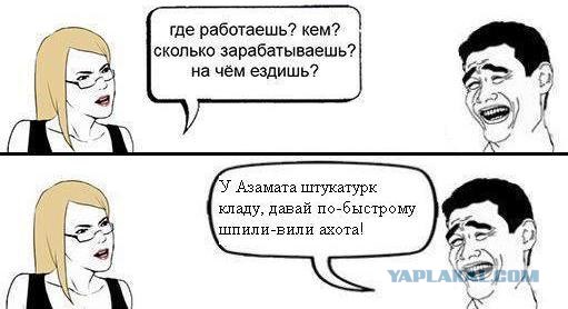 Первое свидание