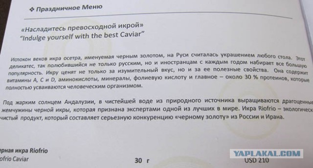 Чай. 290 рублей...