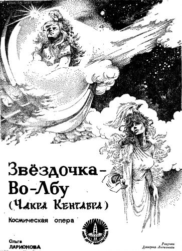 Это фантастика! Детская.Советская.