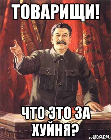 Узнаете?