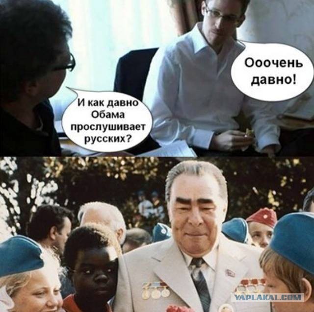Алло, Барак!