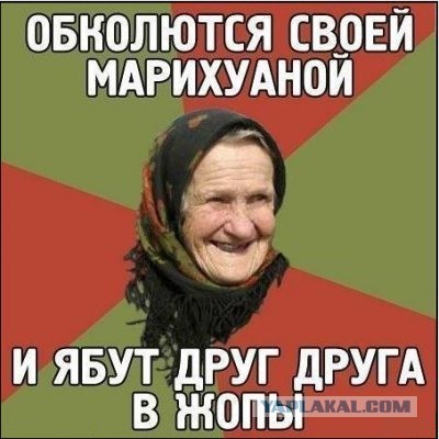 Спайс - это не шутки!