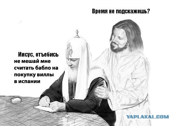 Часы патриарха Кирилла