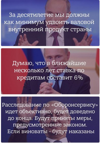 С днем рождения, В.В. Путин!