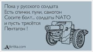 Russian enginuity
