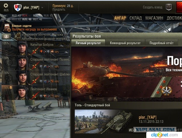 Wargaming 29