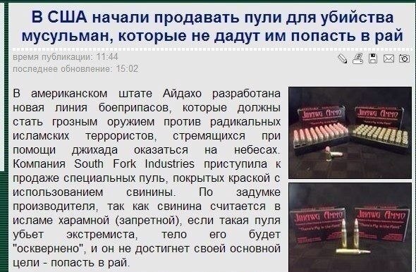 Опять палестинские малолетки фанатики с ножами