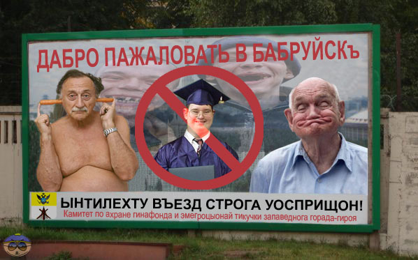 Фотожаба: Интеллект против наркотиков