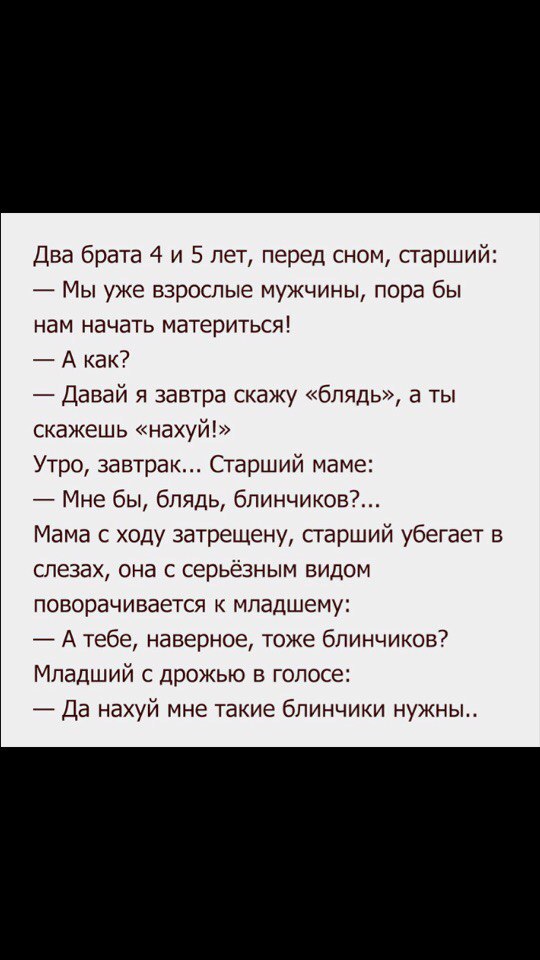Лента анекдотов