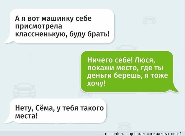 Смешные комментарии из соцсетей