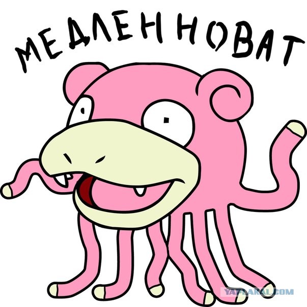 Типичная ситуация в комментах на заре ЯПъа